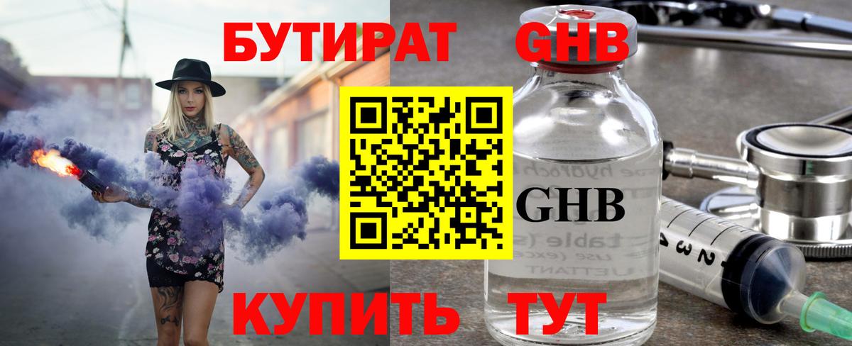 БУТИРАТ Butirat  Вход с VPN  Тайшет 
