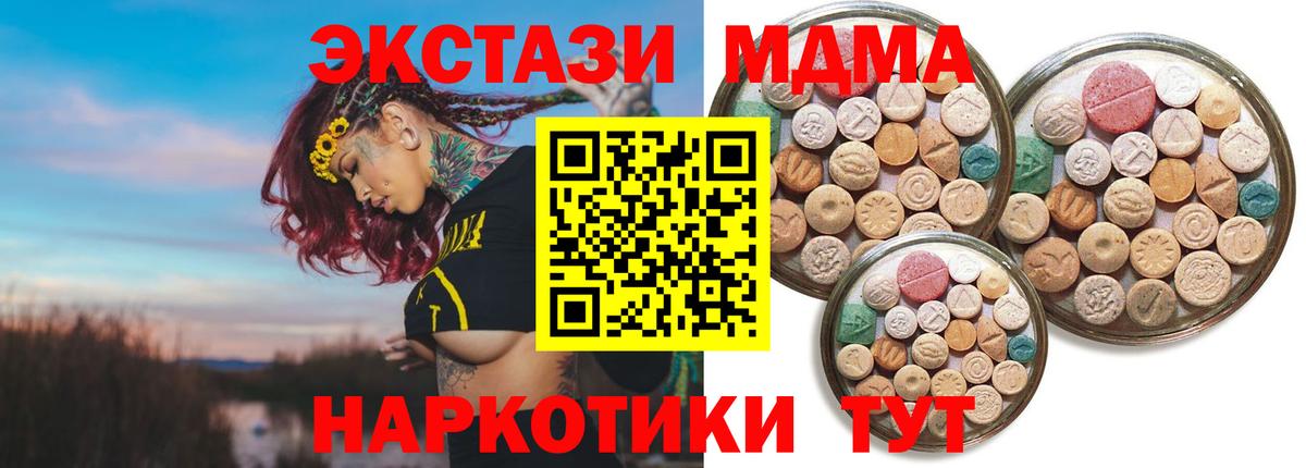 ЭКСТАЗИ mix Тайшет