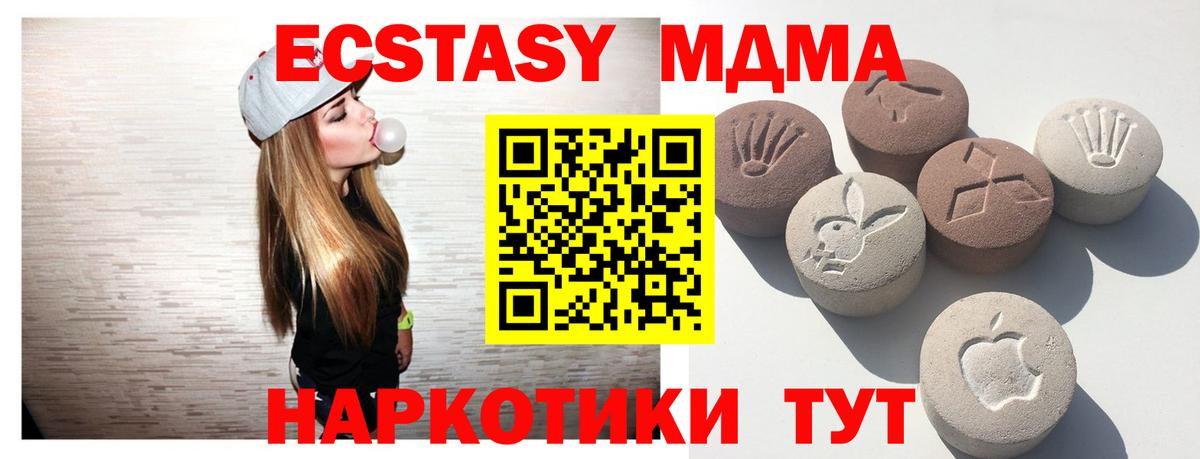 ЭКСТАЗИ 300 mg  Вход с VPN  Ecstasy 250 мг  Экстази  Тайшет 