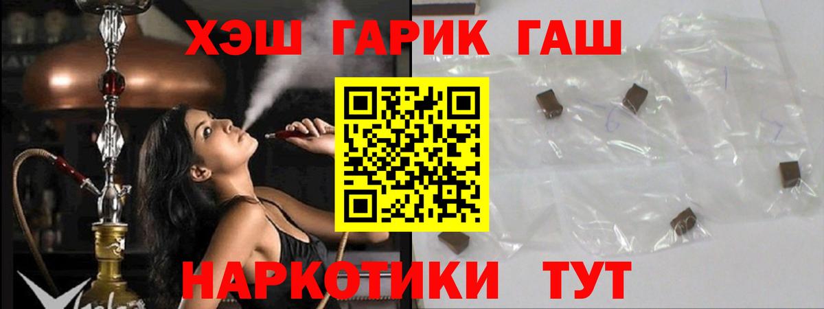 Тайшет  ГАШ hashish  где купить наркоту  Вход с VPN  ГАШ 40% ТГК 