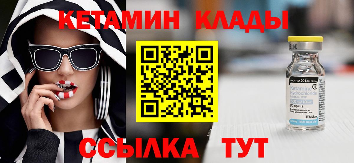 Кетамин VHQ  Вход с VPN  мега онион  Кетамин VHQ  Тайшет 