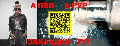 стаф Пыть-Ях