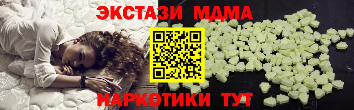 Тайшет  MDMA Molly  Вход с VPN  МДМА молли 