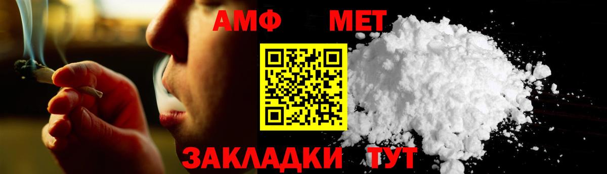 Метамфетамин мет Тайшет
