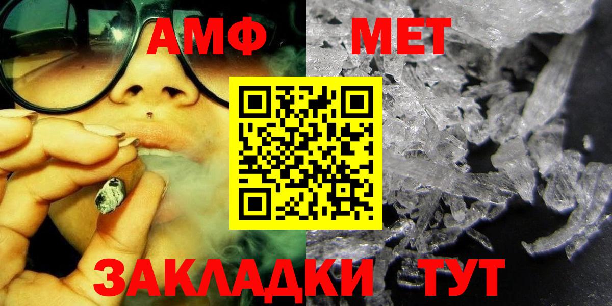 Тайшет  Метамфетамин Декстрометамфетамин 99.9%  МЕТАМФЕТАМИН  Вход с VPN  Метамфетамин Декстрометамфетамин 99.9% 