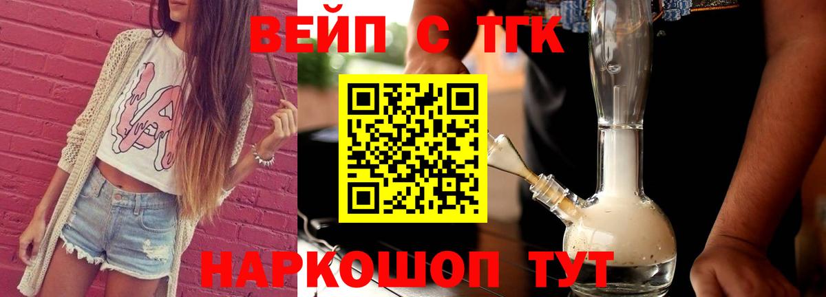 Дистиллят ТГК концентрат Тайшет