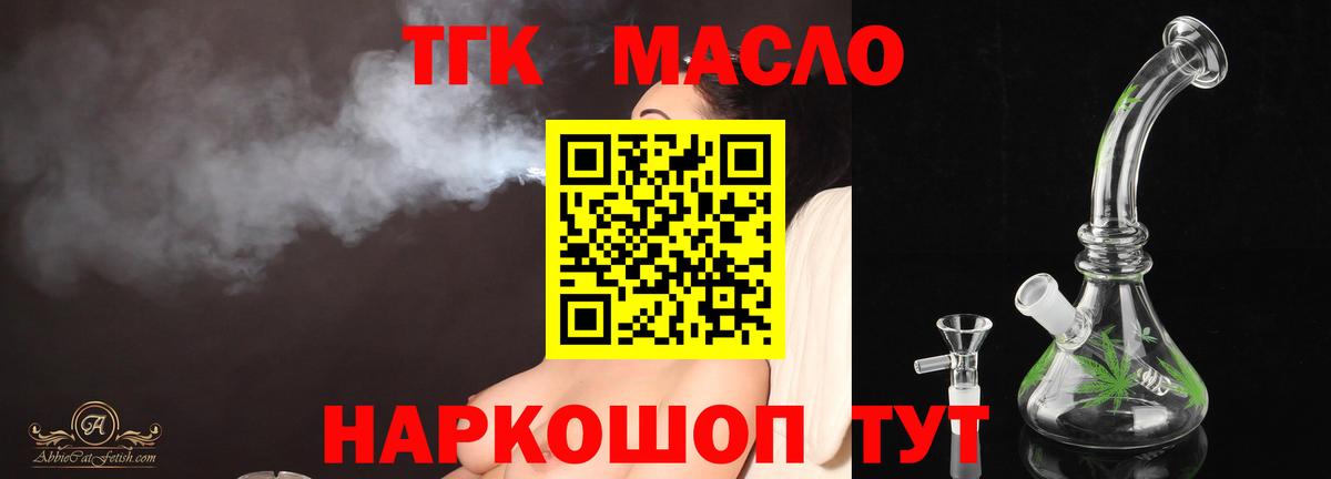 Дистиллят ТГК THC oil  Вход с VPN  Дистиллят ТГК концентрат  где продают   Тайшет 