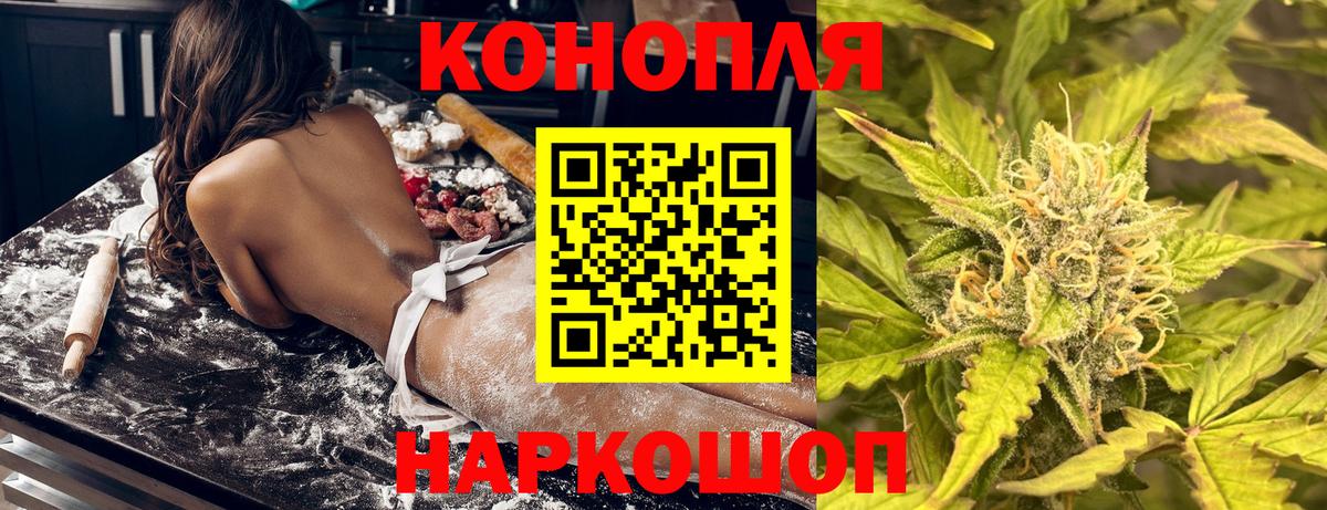 Тайшет  МАРИХУАНА THC 21%  Марихуана планчик  Канабис ГИДРОПОН  Вход с VPN 